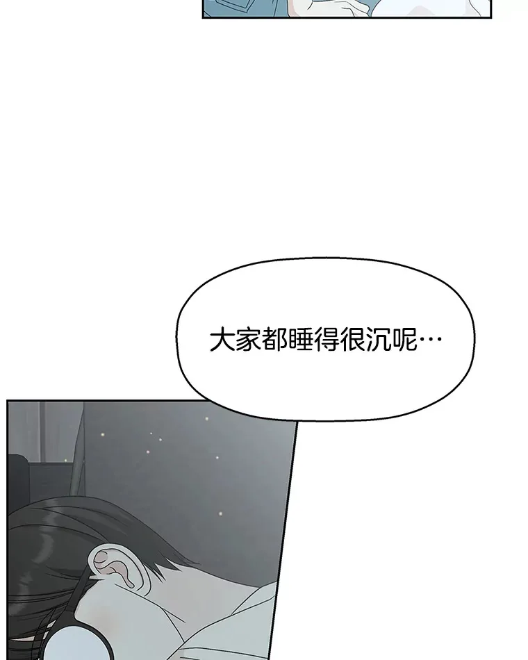 64.消失了！-豆芽汤饭和土豆饼 第80页