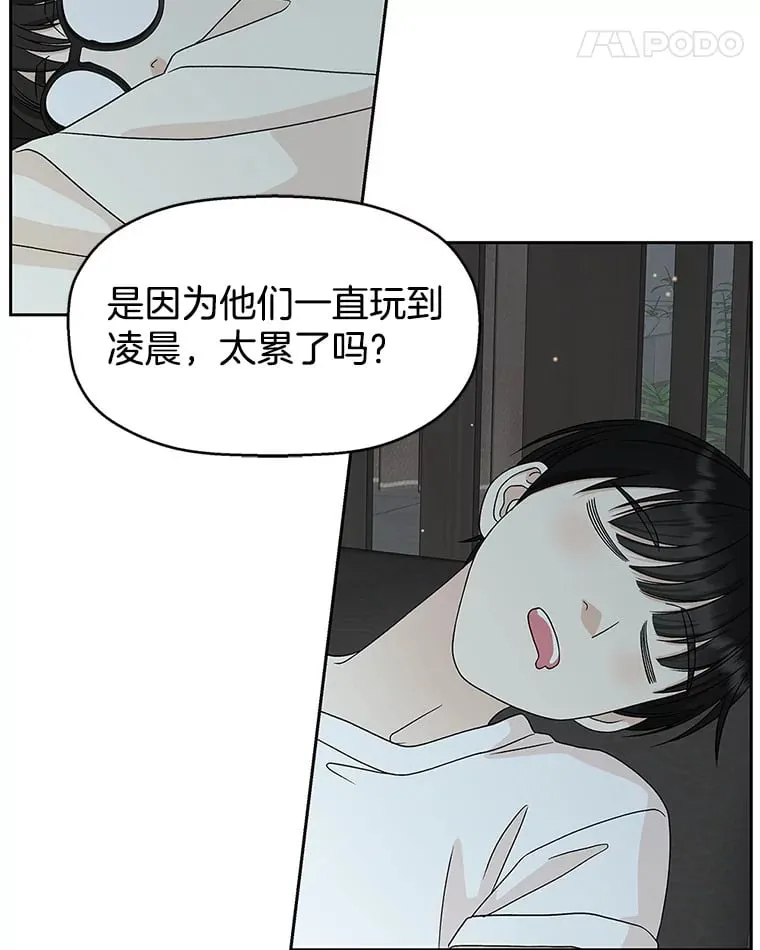 64.消失了！-豆芽汤饭和土豆饼 第81页