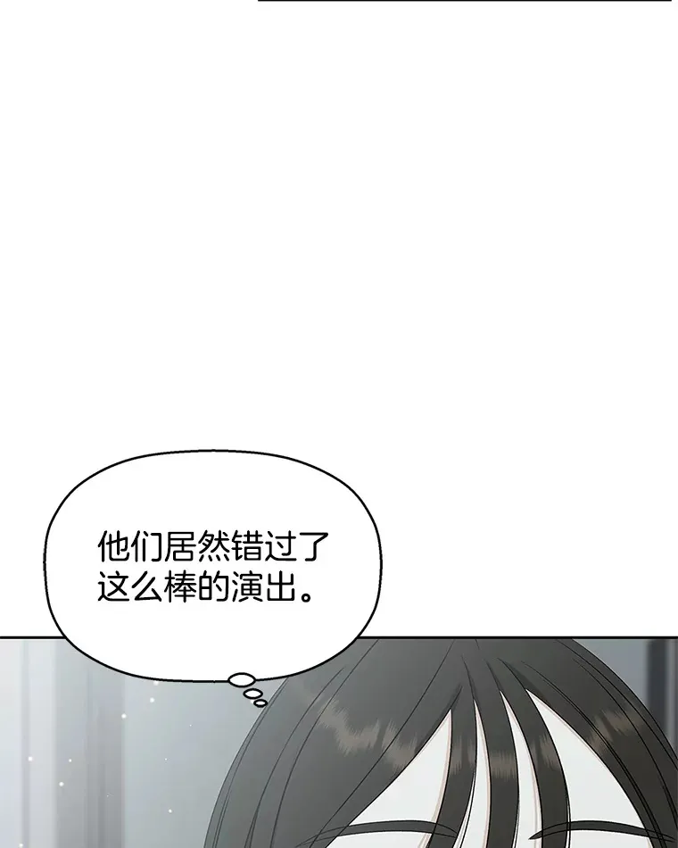 64.消失了！-豆芽汤饭和土豆饼 第82页