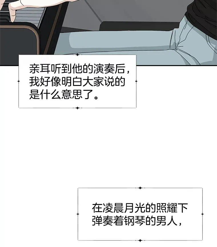 64.消失了！-豆芽汤饭和土豆饼 第86页