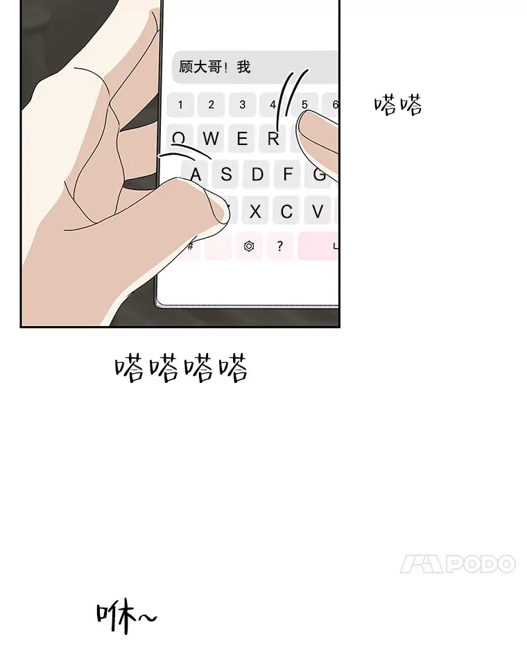 64.消失了！-豆芽汤饭和土豆饼 第99页