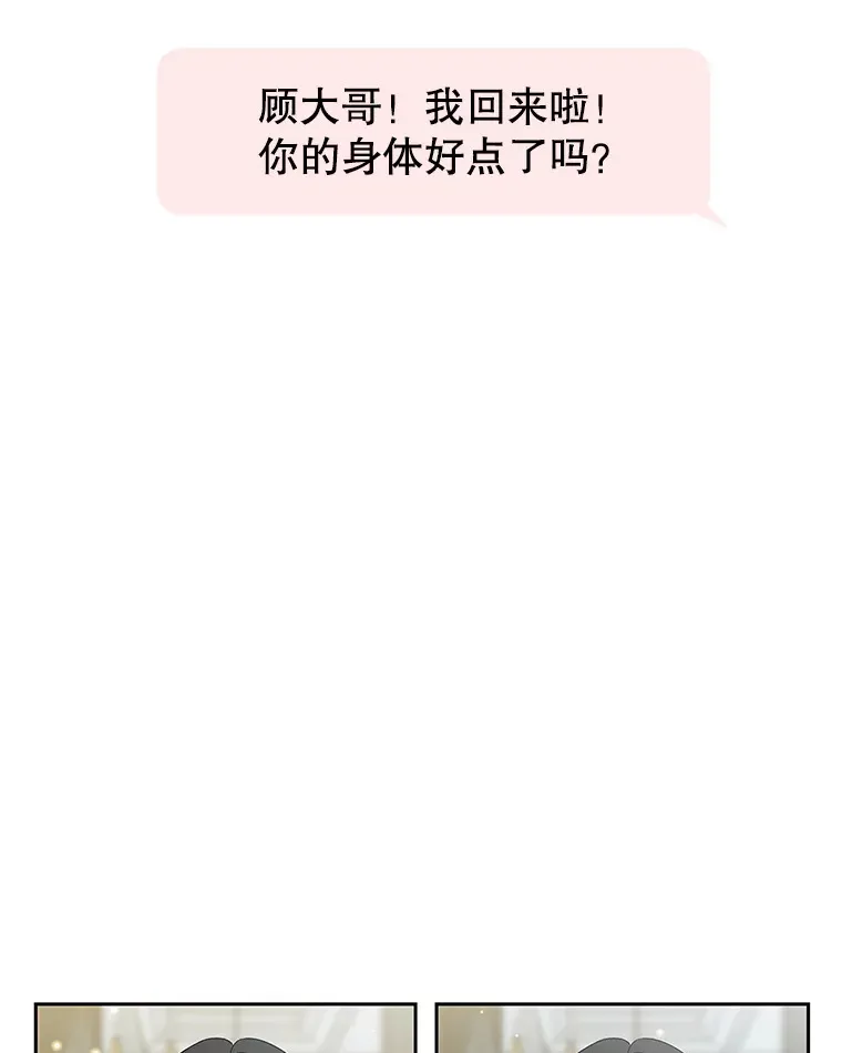 64.消失了！-豆芽汤饭和土豆饼 第100页