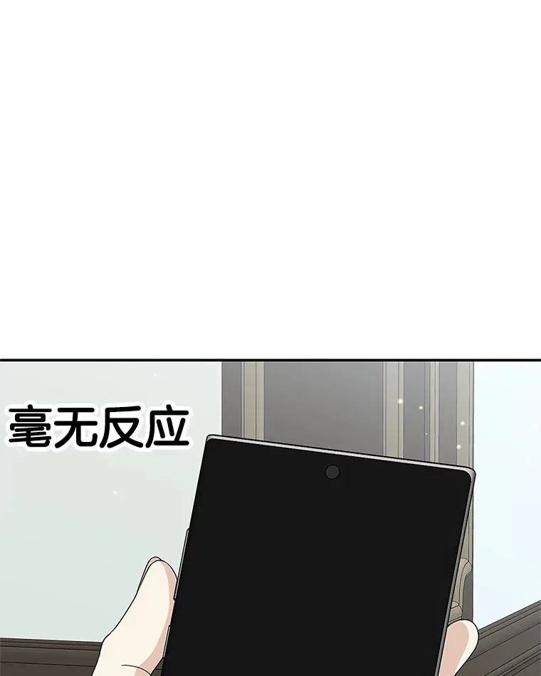 64.消失了！-豆芽汤饭和土豆饼 第102页