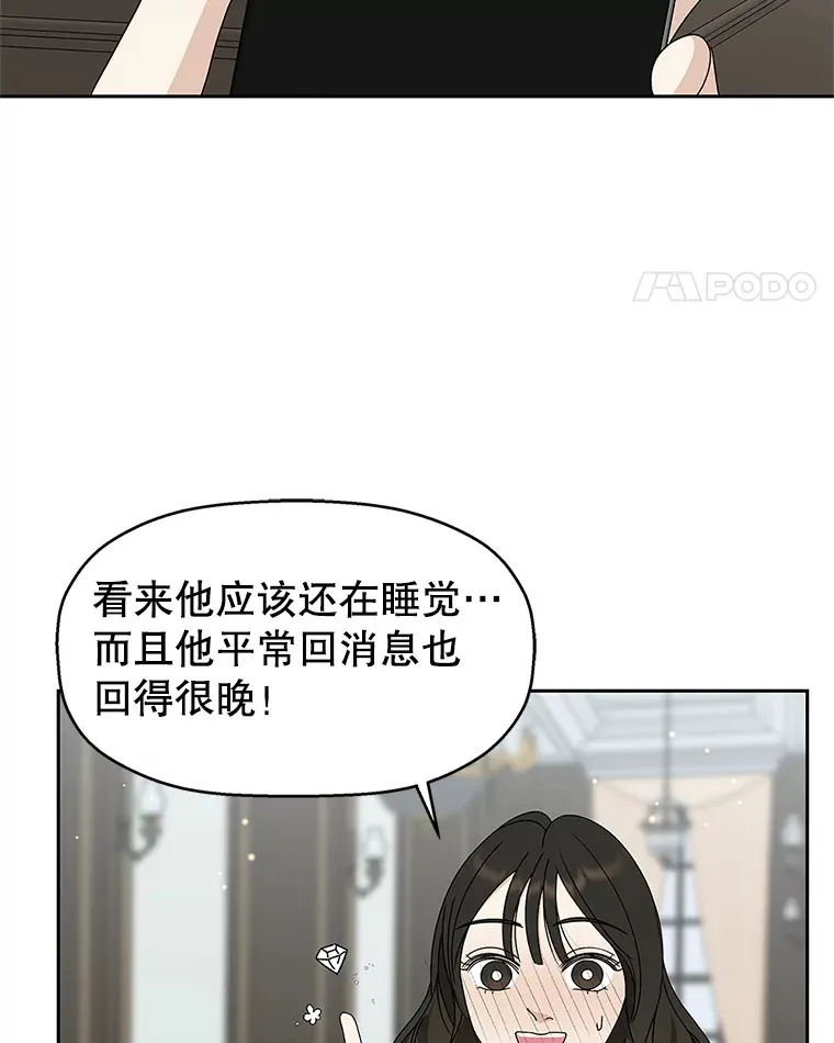 64.消失了！-豆芽汤饭和土豆饼 第103页