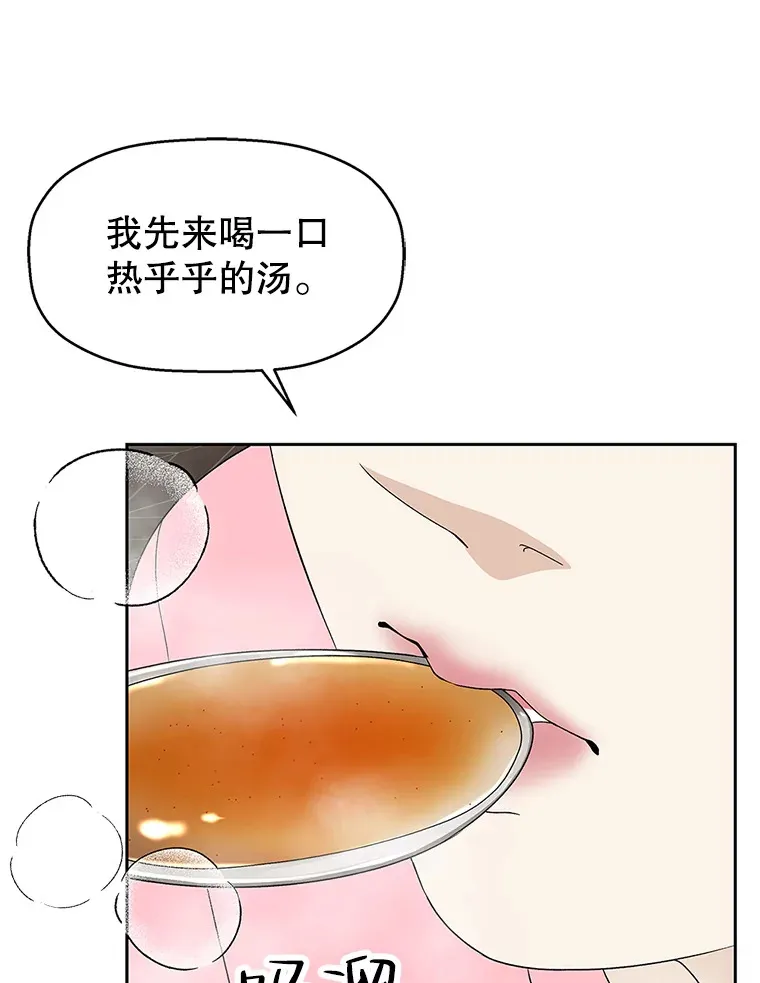 64.消失了！-豆芽汤饭和土豆饼 第114页