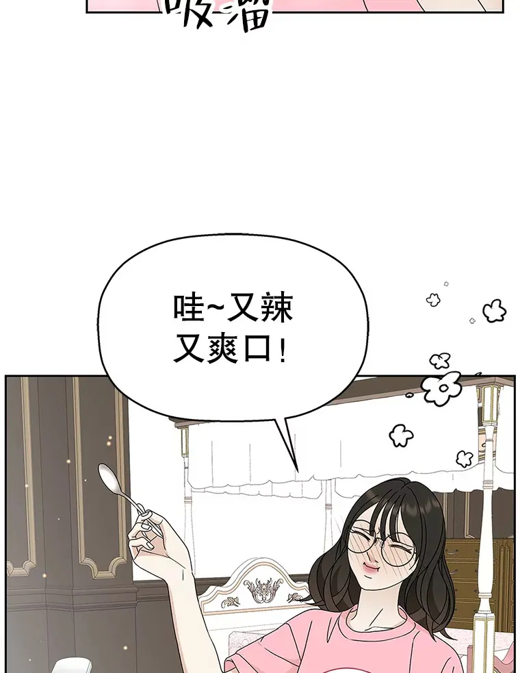64.消失了！-豆芽汤饭和土豆饼 第115页