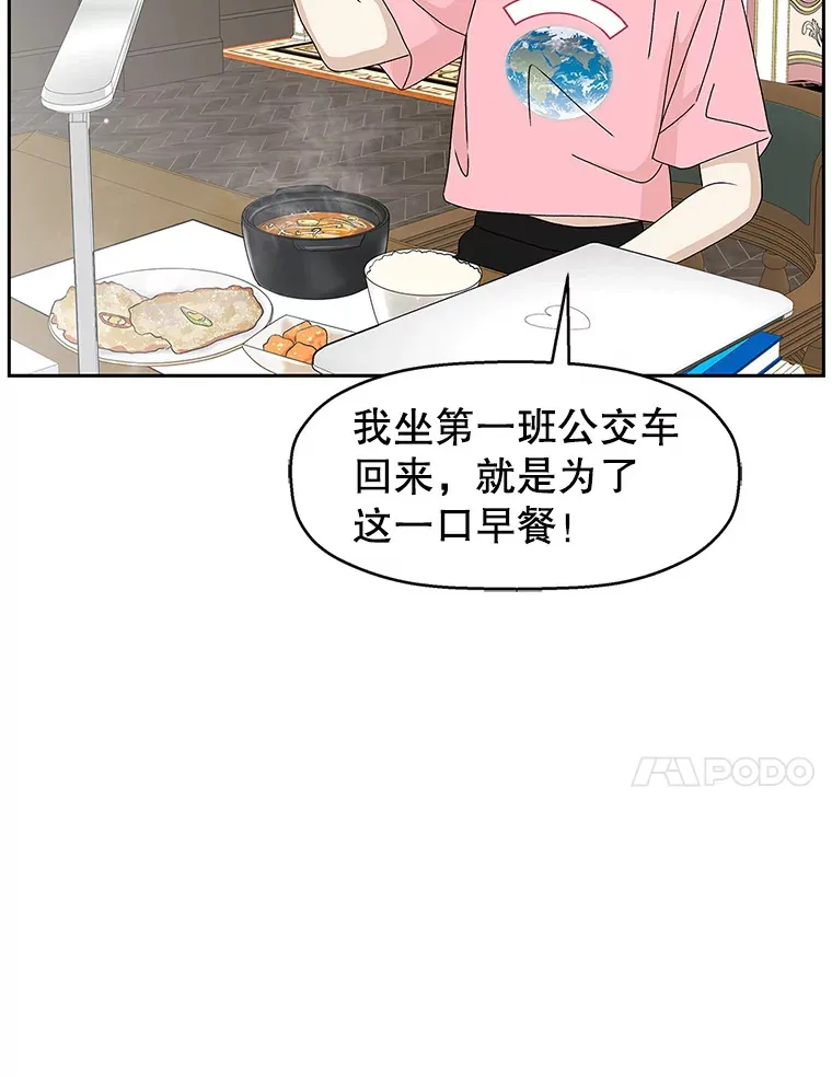 64.消失了！-豆芽汤饭和土豆饼 第116页