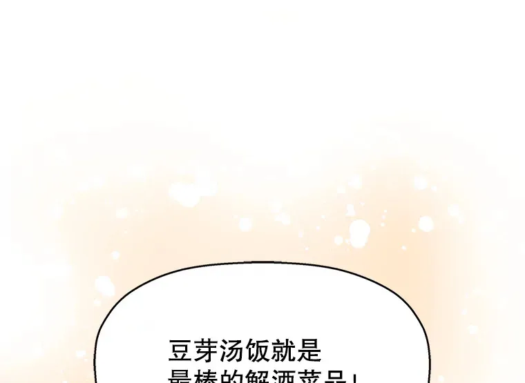 64.消失了！-豆芽汤饭和土豆饼 第117页