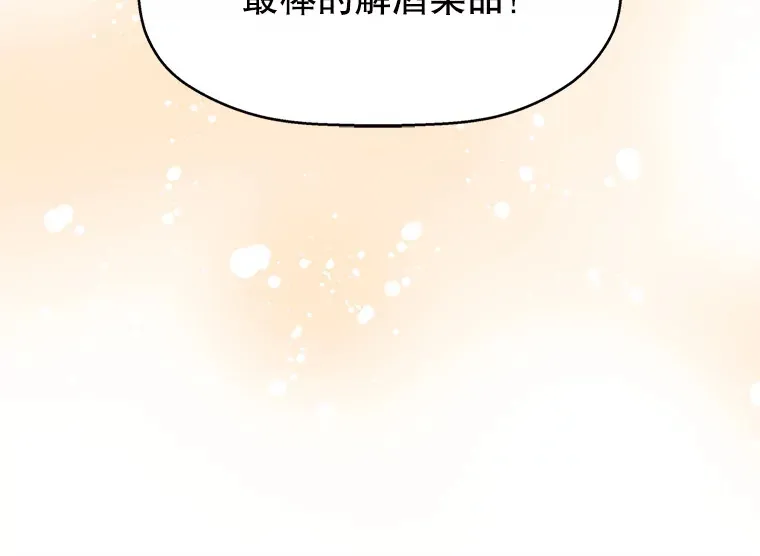 64.消失了！-豆芽汤饭和土豆饼 第118页