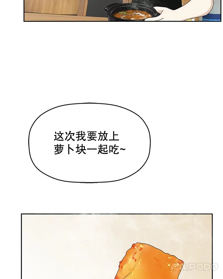 64.消失了！-豆芽汤饭和土豆饼 第120页