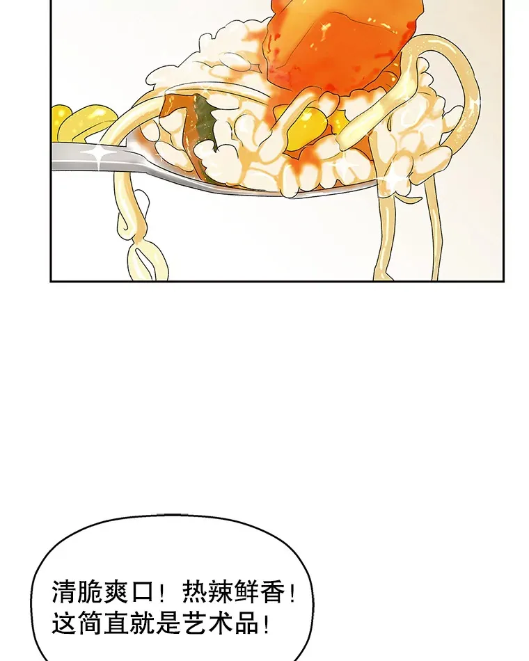 64.消失了！-豆芽汤饭和土豆饼 第121页