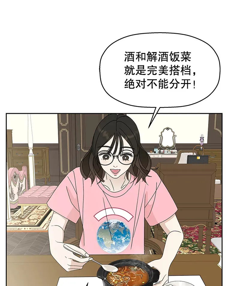 64.消失了！-豆芽汤饭和土豆饼 第123页