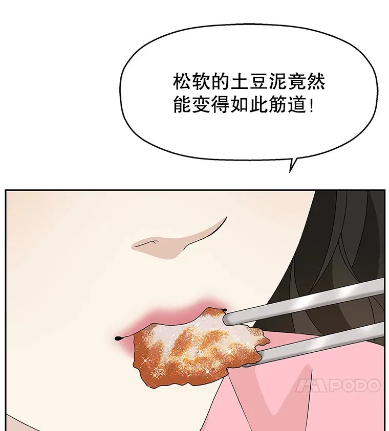 64.消失了！-豆芽汤饭和土豆饼 第127页