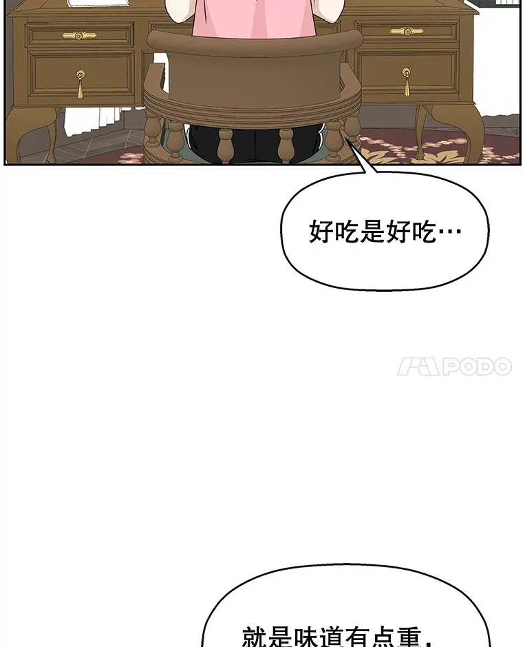 64.消失了！-豆芽汤饭和土豆饼 第131页