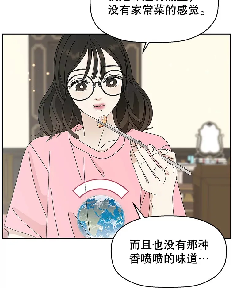 64.消失了！-豆芽汤饭和土豆饼 第132页