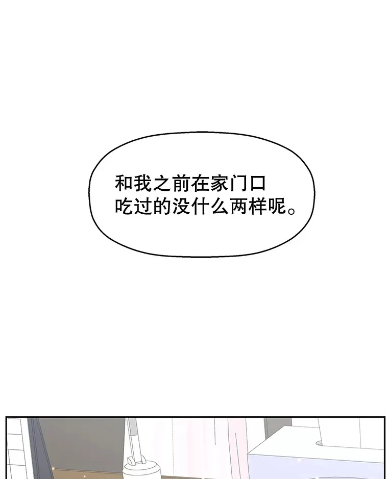 64.消失了！-豆芽汤饭和土豆饼 第133页