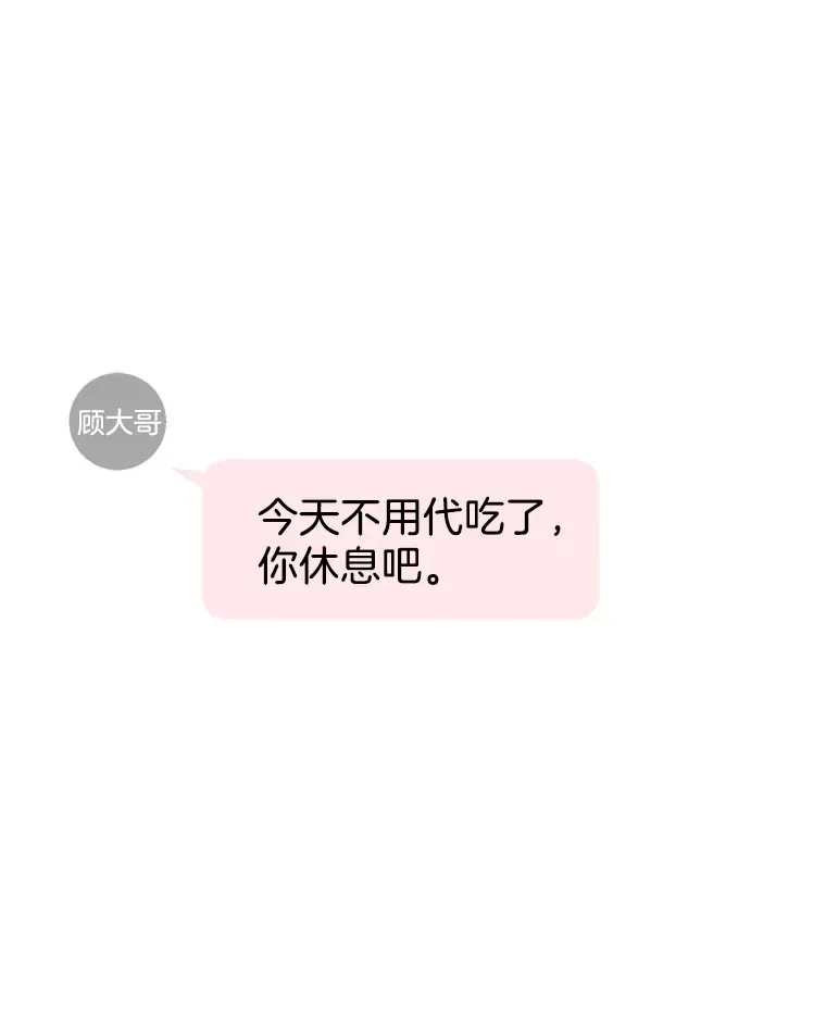 65.捉迷藏 第3页