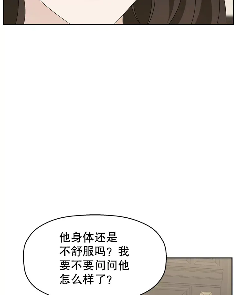 65.捉迷藏 第5页