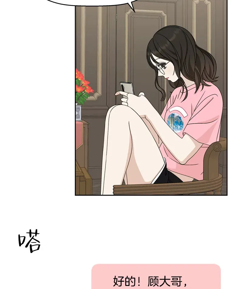 65.捉迷藏 第6页