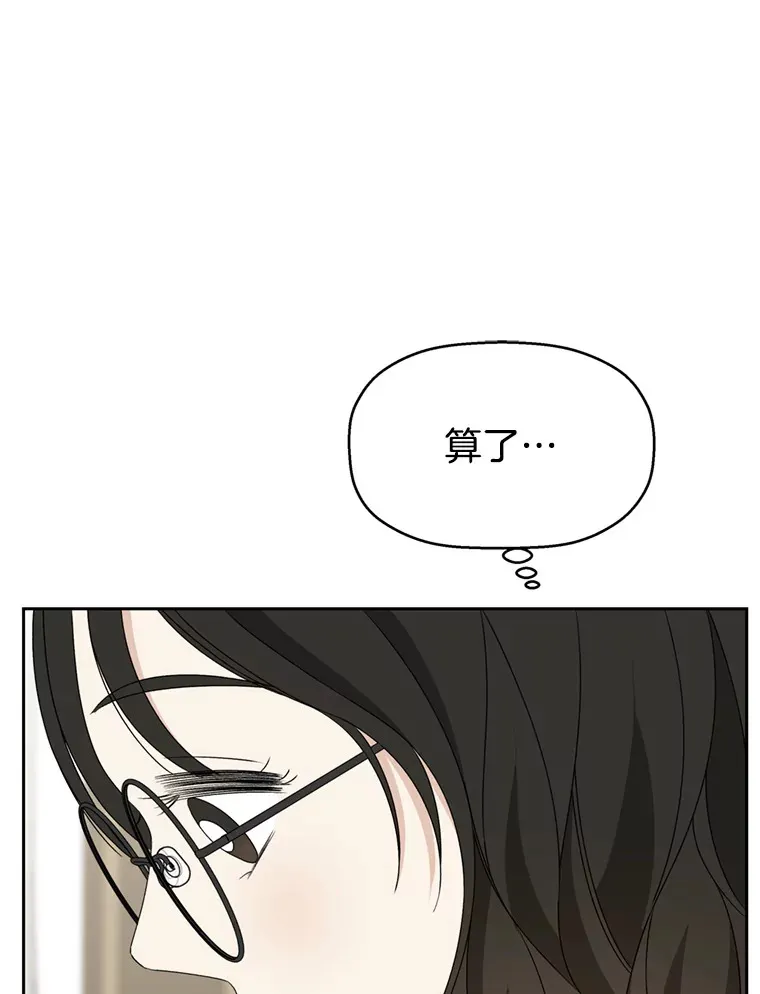 65.捉迷藏 第9页