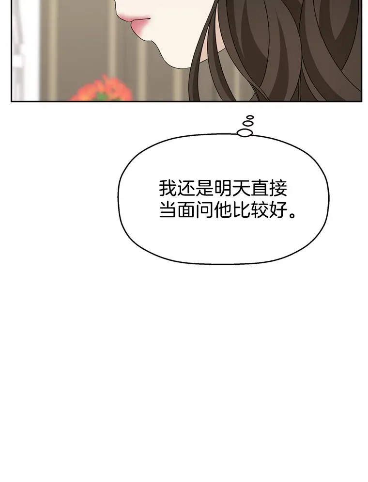 65.捉迷藏 第10页