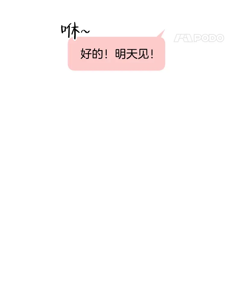 65.捉迷藏 第11页