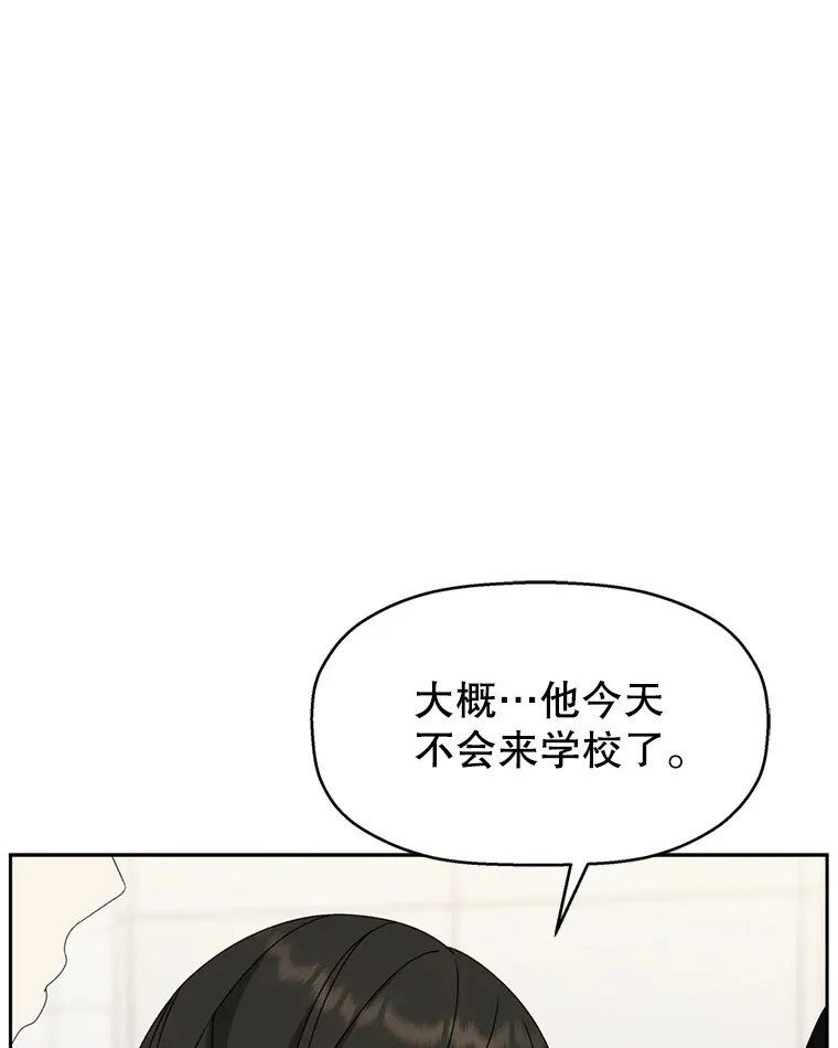 65.捉迷藏 第27页