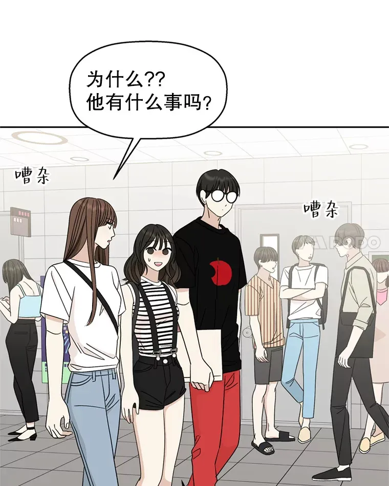65.捉迷藏 第29页