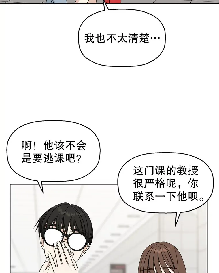 65.捉迷藏 第30页