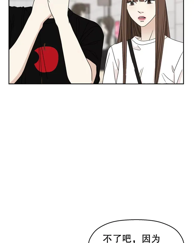 65.捉迷藏 第31页