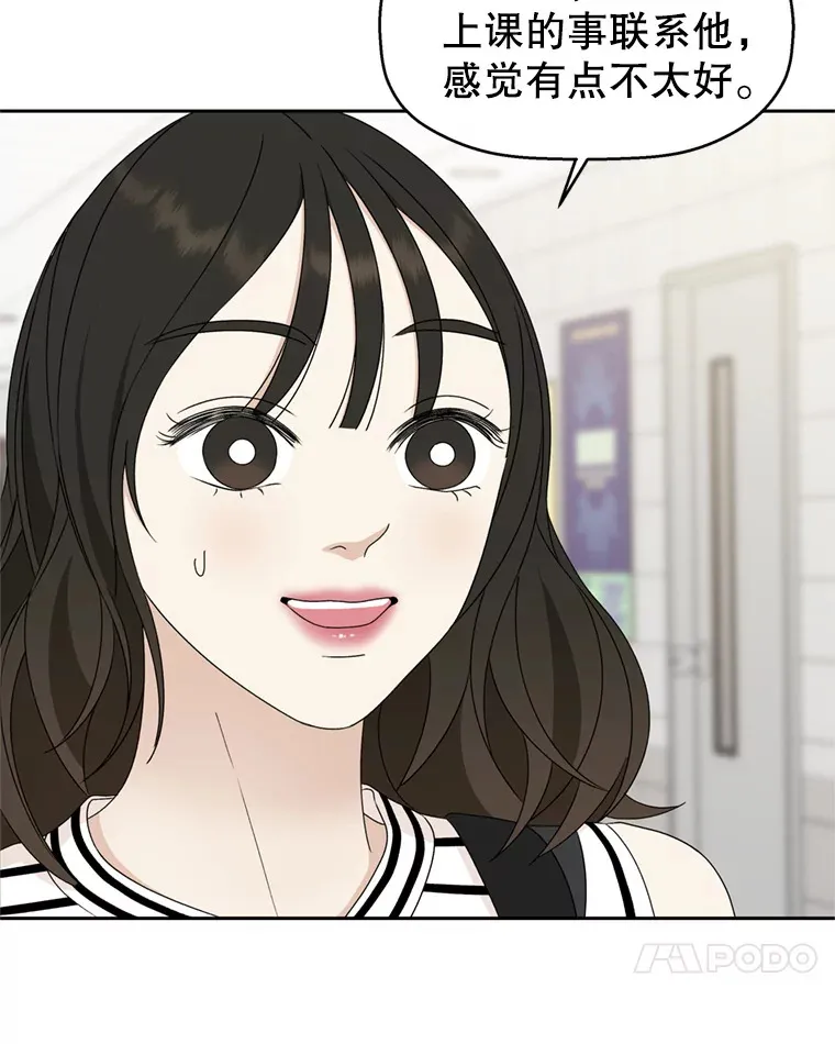 65.捉迷藏 第32页