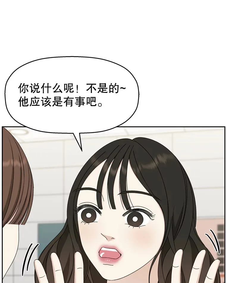 65.捉迷藏 第35页