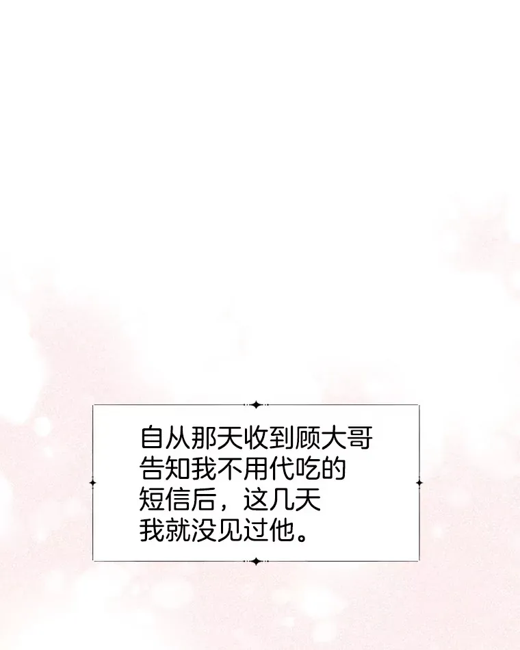 65.捉迷藏 第37页