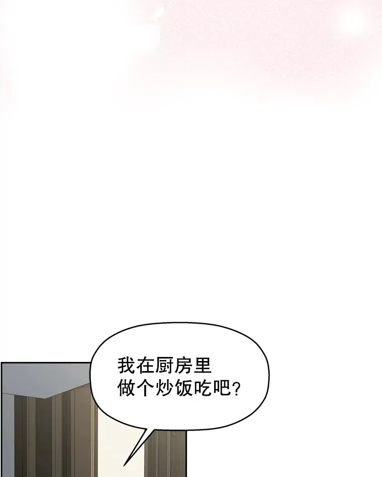 65.捉迷藏 第38页