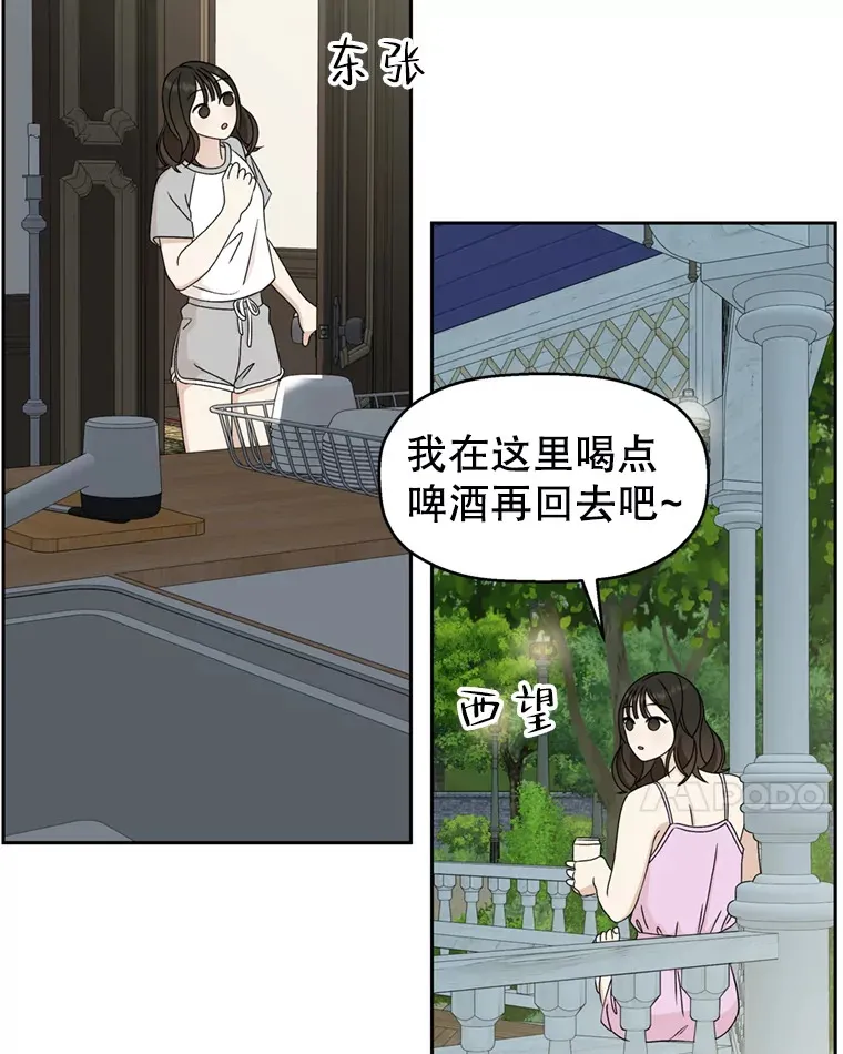 65.捉迷藏 第39页