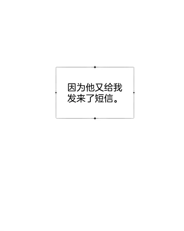 65.捉迷藏 第42页