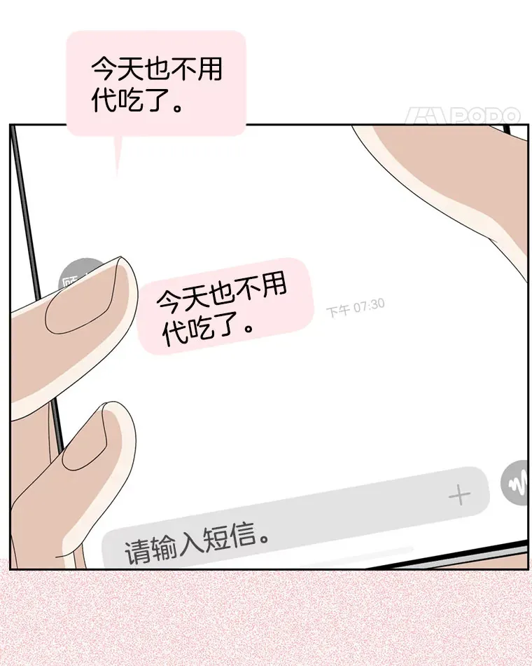 65.捉迷藏 第43页