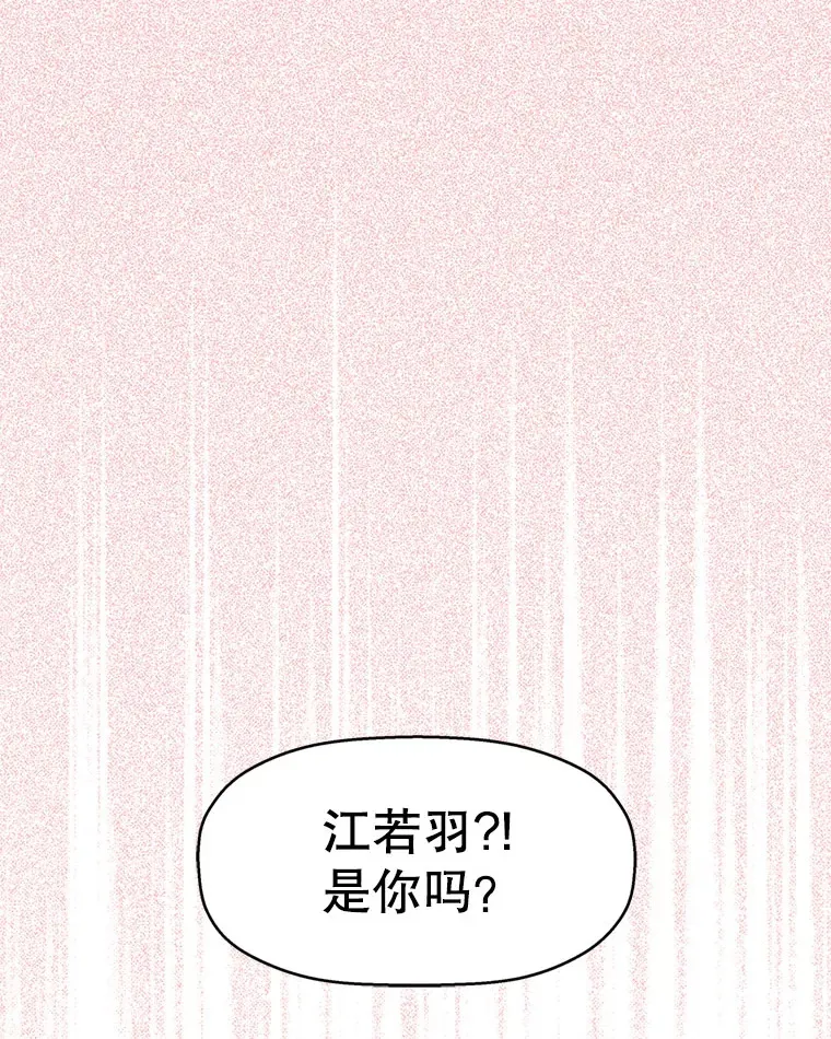 65.捉迷藏 第44页