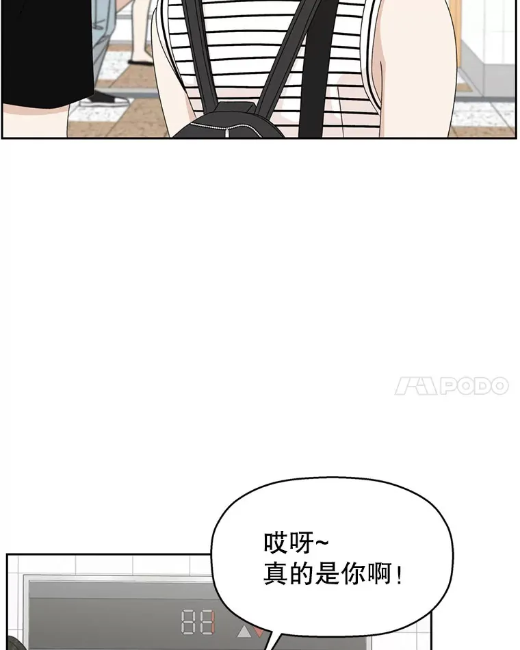 65.捉迷藏 第46页