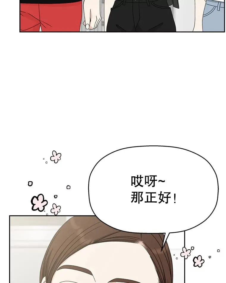 65.捉迷藏 第52页