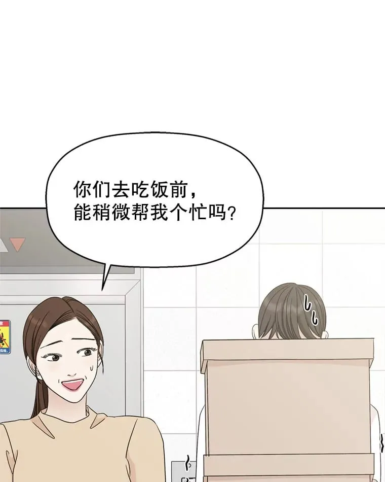 65.捉迷藏 第54页