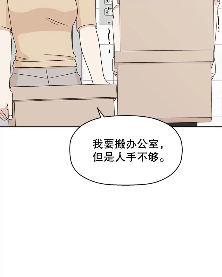 65.捉迷藏 第55页