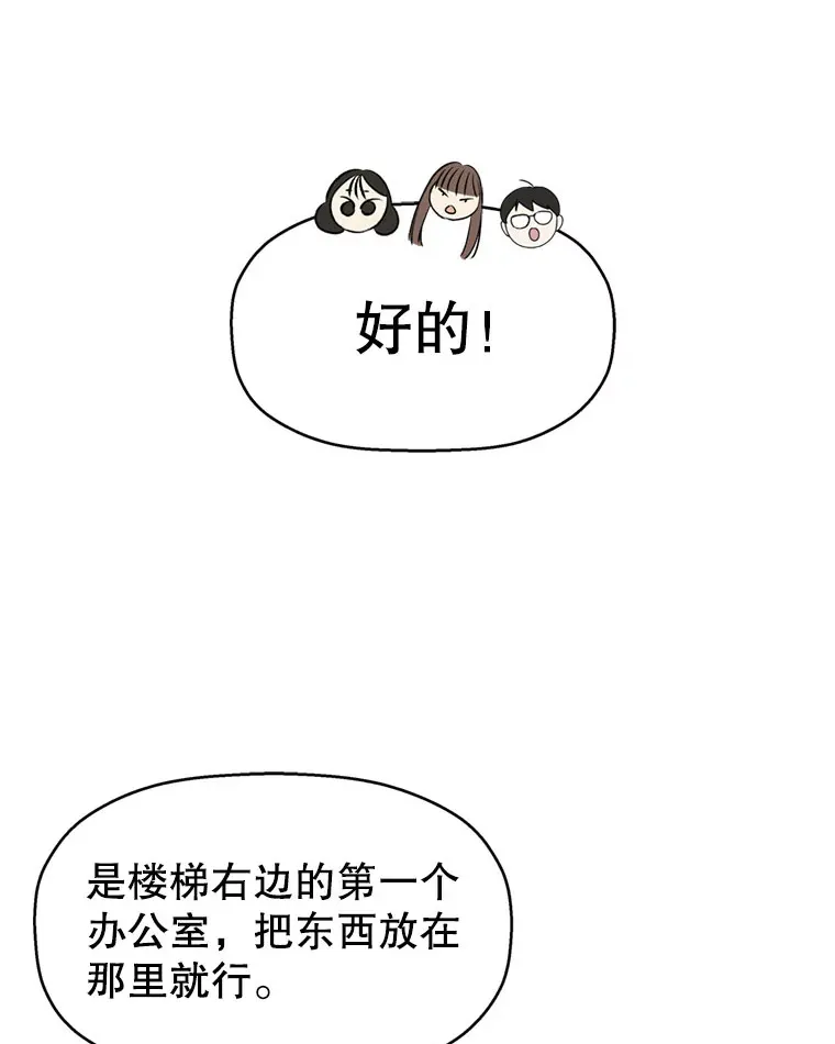 65.捉迷藏 第57页