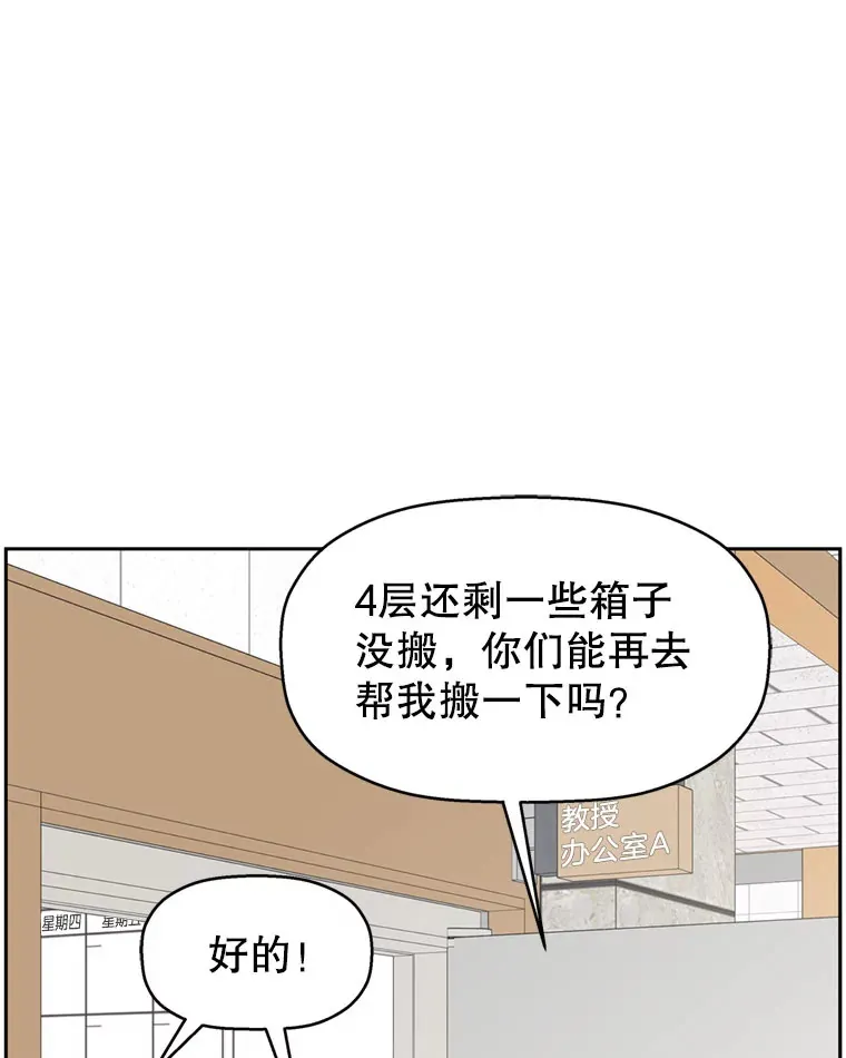 65.捉迷藏 第61页