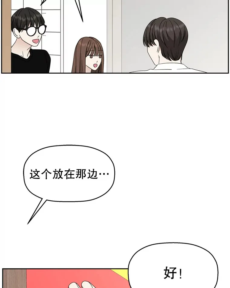 65.捉迷藏 第62页