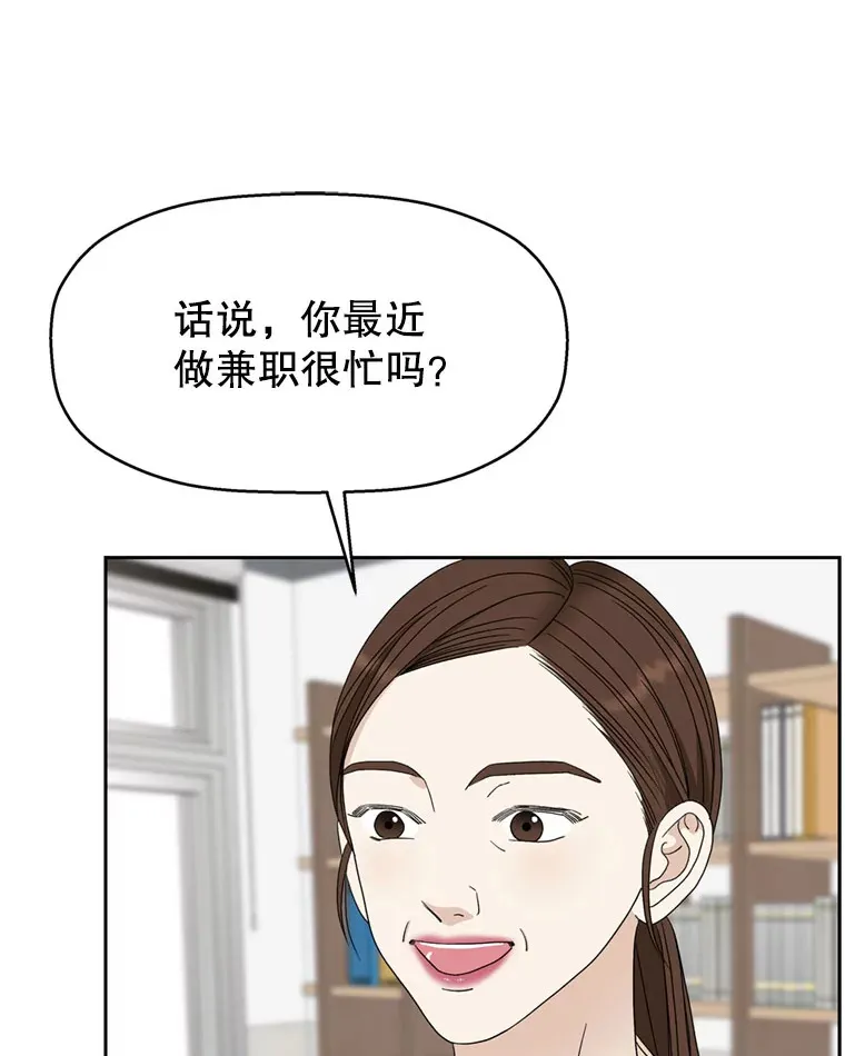 65.捉迷藏 第66页