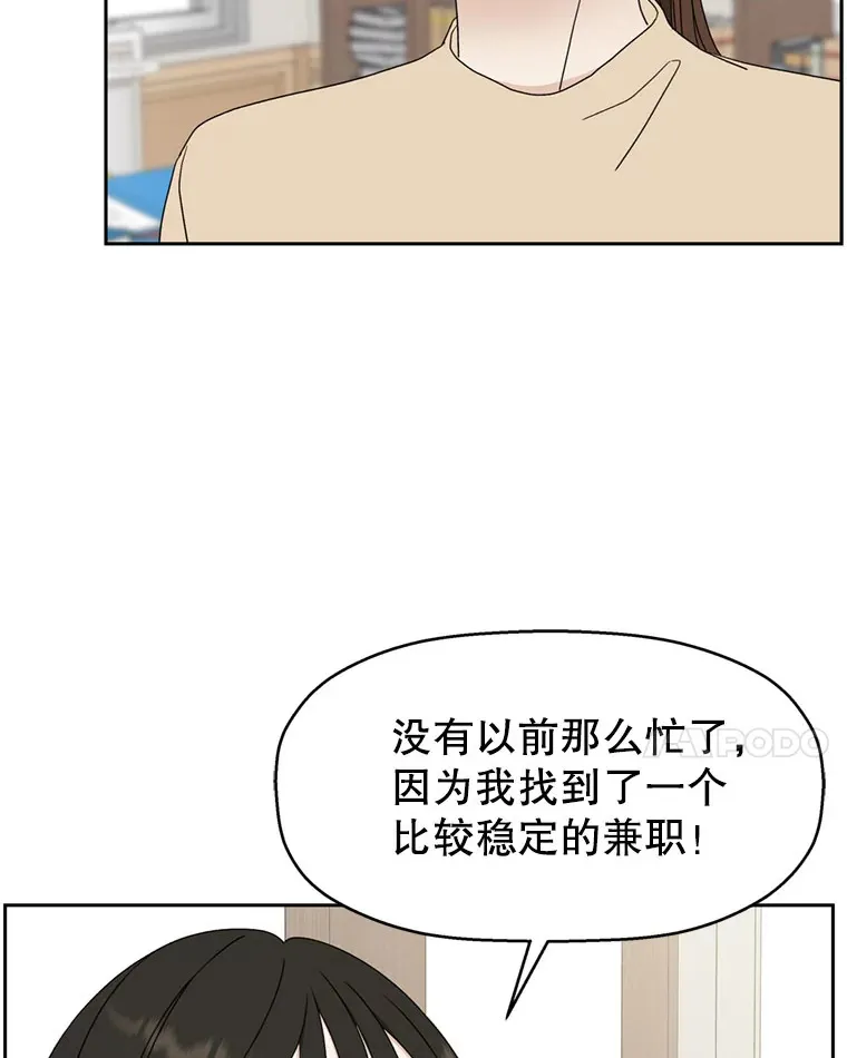 65.捉迷藏 第67页