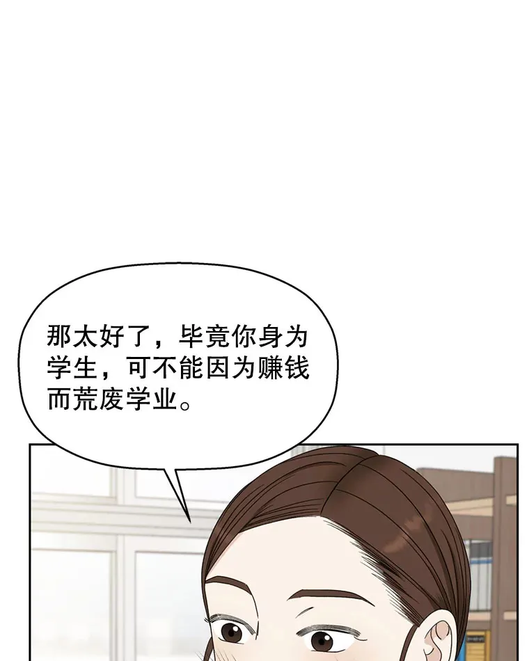 65.捉迷藏 第69页