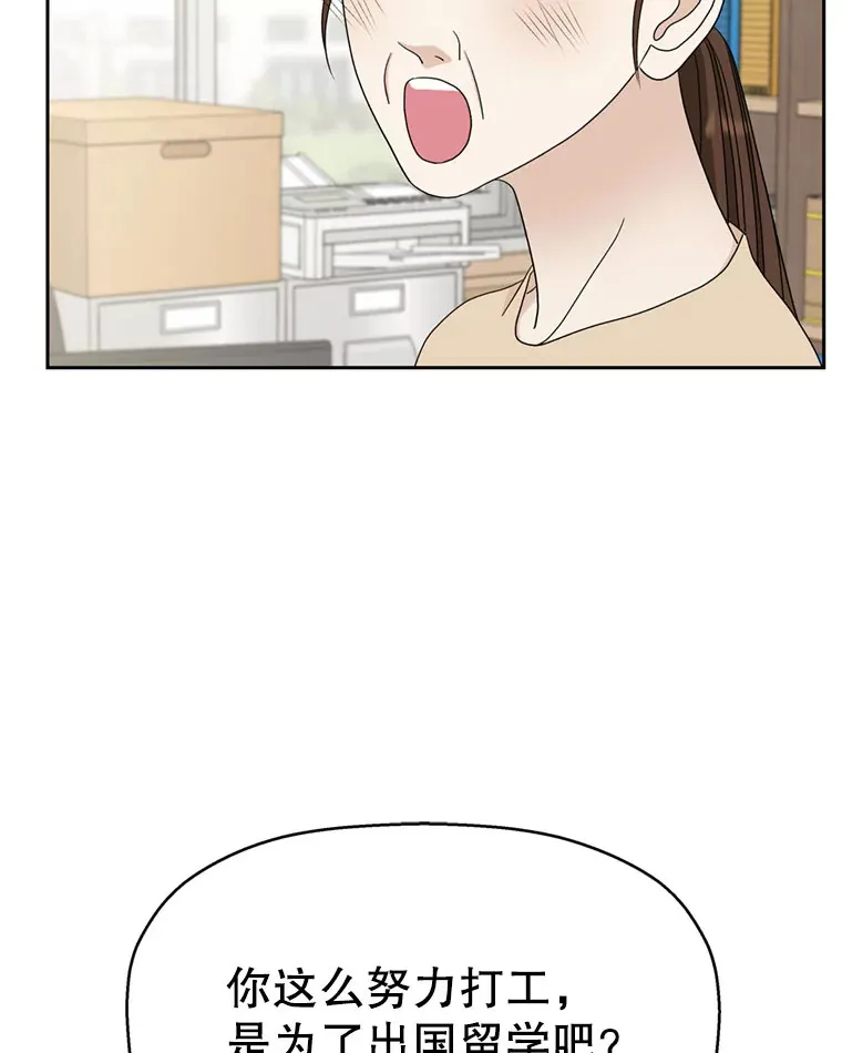 65.捉迷藏 第70页