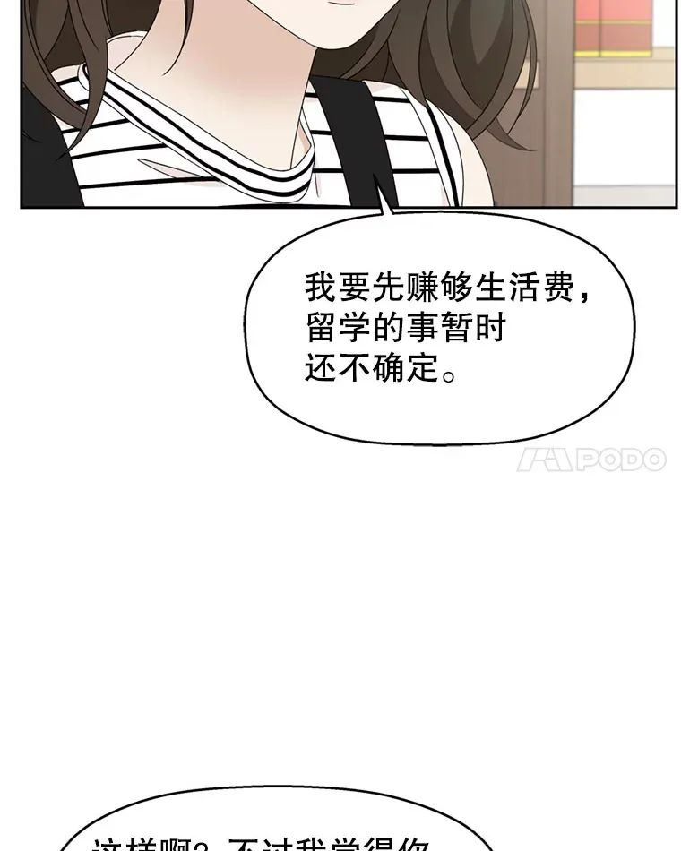 65.捉迷藏 第74页